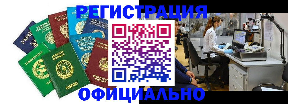 прописка для военкомата в Костроме