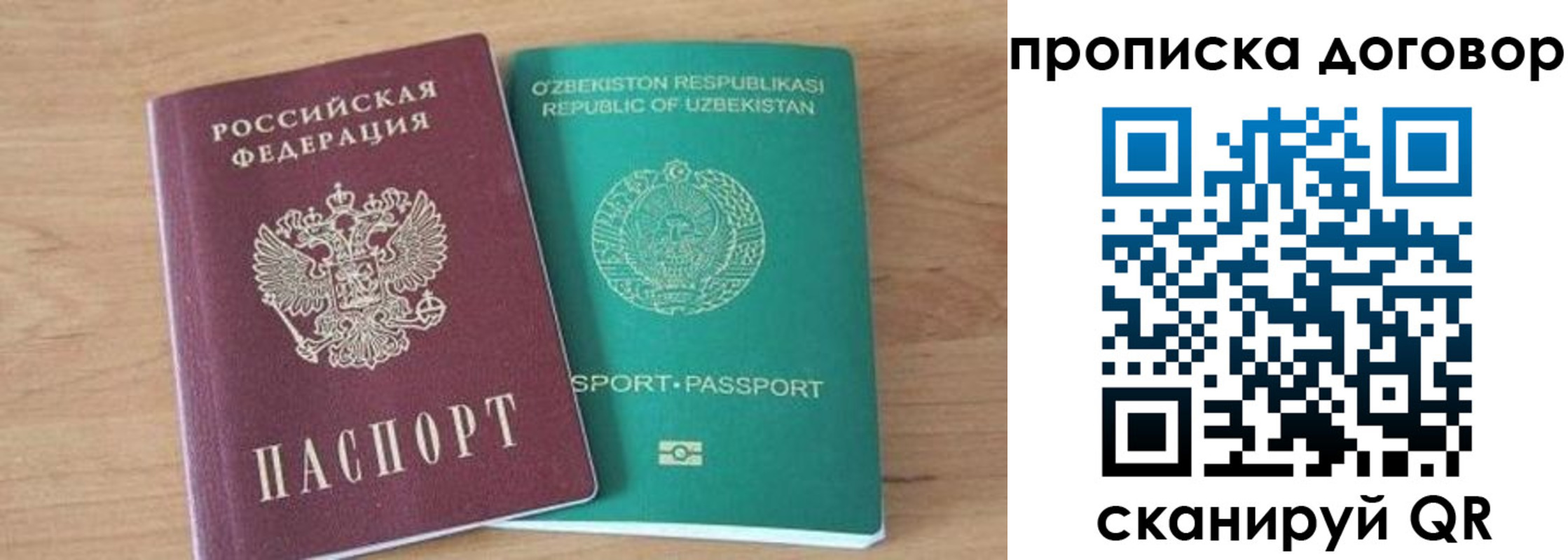 временная регистрация в Костроме