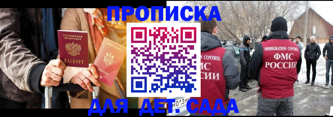 где прописаться в Костроме