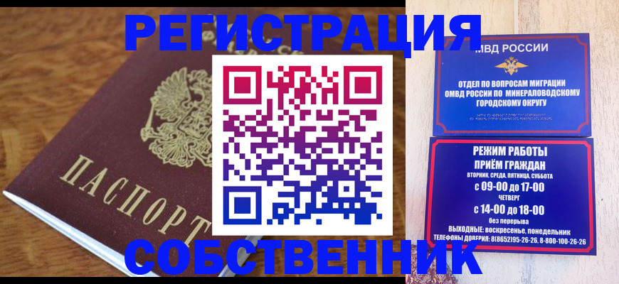 прописка регистрация в Костроме