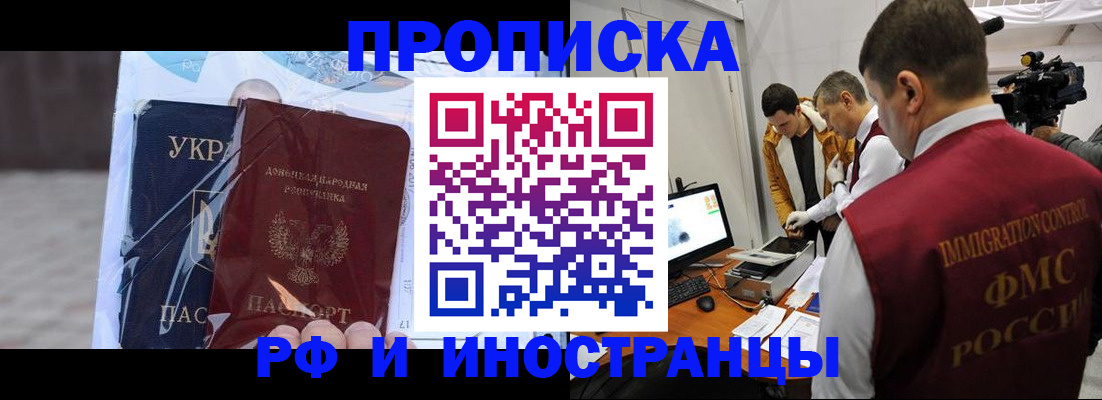 прописка для кредита в Костроме